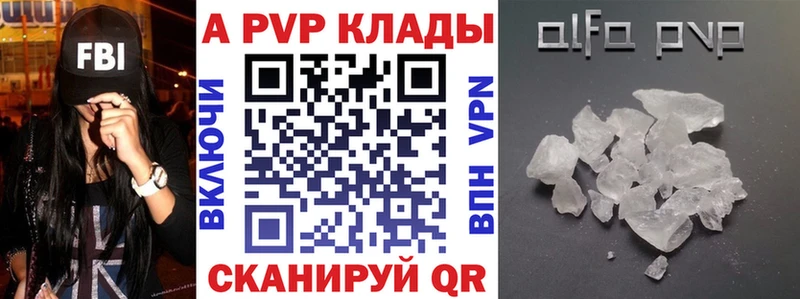 KRAKEN   где купить наркоту  Шатура  A-PVP Crystall 