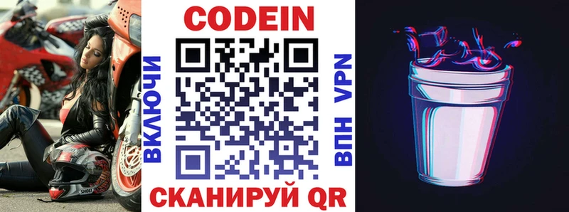 mega зеркало Шатура Кодеин напиток Lean (лин) сколько стоит