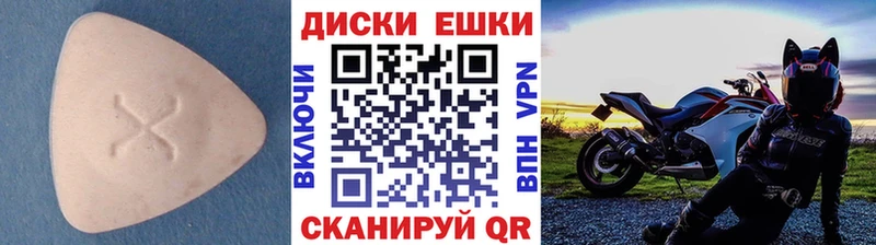 Ecstasy диски  купить наркоту  Шатура 