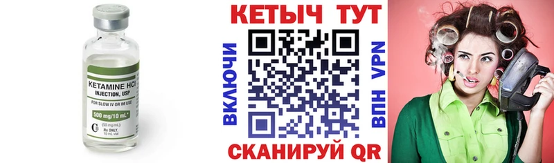 купить  цена  Шатура  КЕТАМИН VHQ 