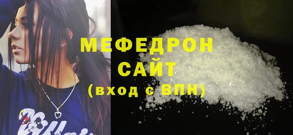 меф Беломорск