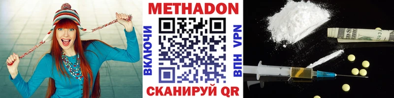 наркота  Шатура  МЕТАДОН VHQ 